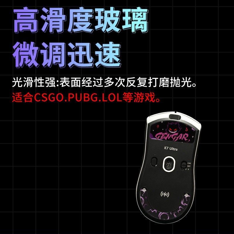 ฟิล์มกระจกนิรภัยยอดนิยมเหมาะสําหรับ K7 แผ่นรองเมาส์ a7Pro/a7Ultra Smooth Foot Pad K7ultra