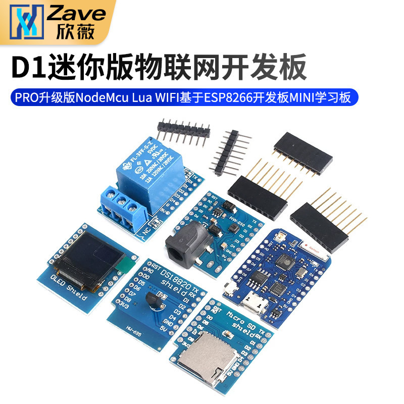 D1 MINI รุ่น PRO รุ่นอัพเกรด NodeMcu Lua WIFI ตาม ESP8266 บอร์ดพัฒนา MINI การเรียนรู้ BOARD