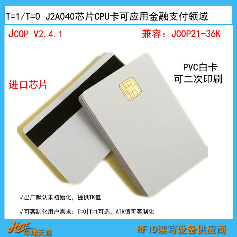 J31/72 High Antimagnetic Strip JAVA การ์ดสีขาว T = 1|0, ATR มูลค่า Unfused ใช้งานร่วมกับ J2A040 ชิป