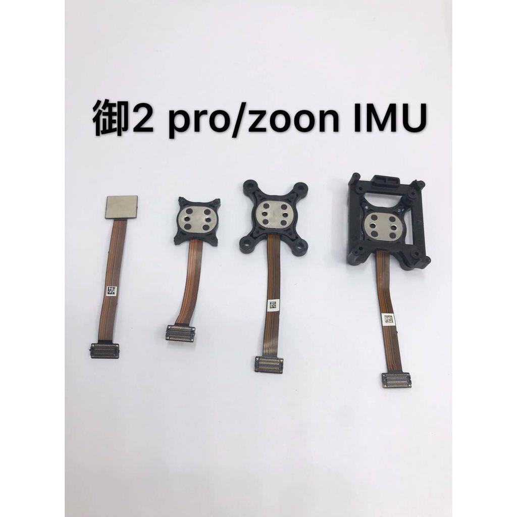 [คลังสินค้าพร้อม] MAVIC 2 PRO/ZOOM Version IMU Component Sensor อะไหล่ซ่อมโรงงานเดิม