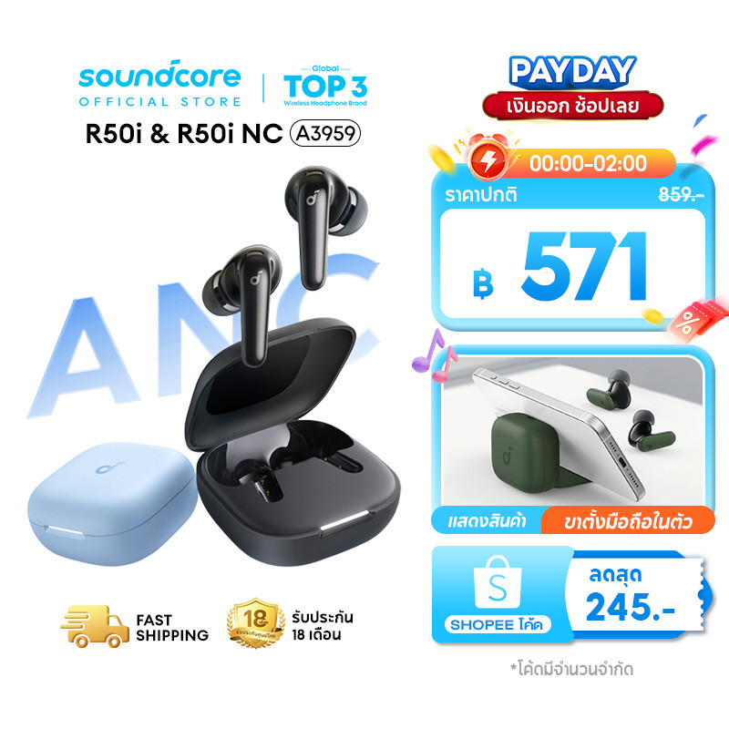 [HOT] ANKER Soundcore R50i NC/R50i หูฟังบลูทูธ Bluetooth TWS AI แปลภาษาได้ ANC 45H BassUp บลูทูธ 5.4 IP54 A3959/A3949