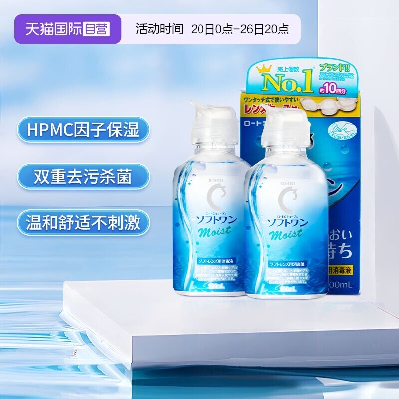 [ดําเนินการด้วยตนเอง] ญี่ปุ่น ROHTO ROHTO Clearing C3 คอนแทคเลนส์ Care Solution 100ml * 2 ขวดฆ่าเชื้