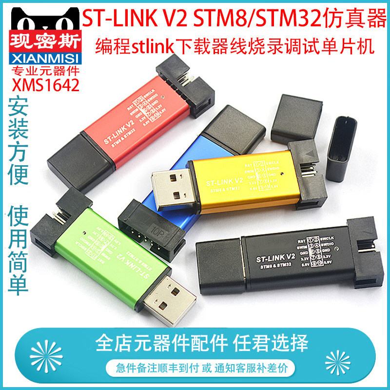 ST-LINK V2 STM8/STM32 จําลองอุปกรณ์การเขียนโปรแกรม stlink Downloader Line Burning การทดสอบชิปเดียว