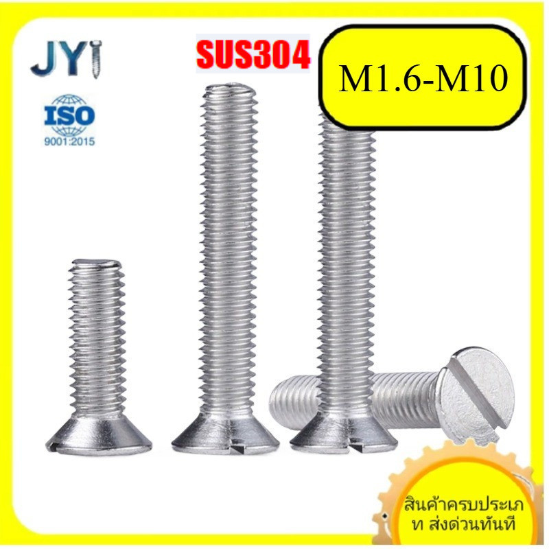 GB68 304 สแตนเลส one-word slot consunk หัวสกรู slotted แบนหัวสกรู M1.6M2M2.5M3M4M5M6M8M10SZ-JY888