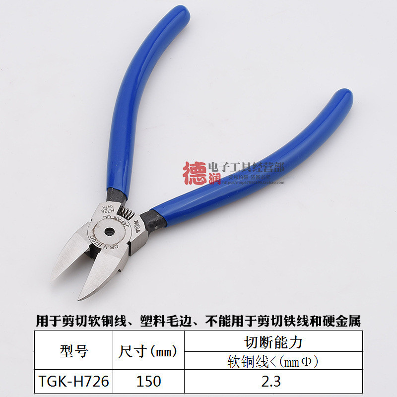 DZG TGK-H726 คีมตัดลวดอุตสาหกรรมขนาด 6 นิ้วแบบแข็งพิเศษ PL-726 คีมอิเล็กทรอนิกส์พร้อมใบมีดเอียง
