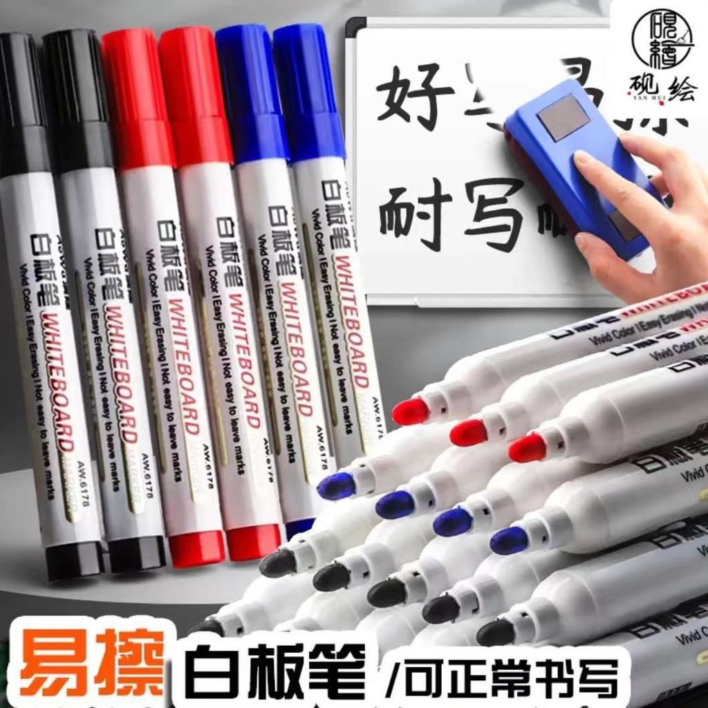 ปากกาไวท์บอร์ด Easy-to-Erase Easy-to-Erase กระดานดําปากกาหัวใหญ่ครูอุปกรณ์สํานักงาน Water-Bas