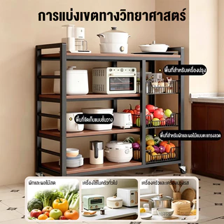 ชั้นวางของในครัว 130cm ชั้นวางของเอนกประสงค์ พร้อมหล้อ เคลื่อนย้ายได ประหยัดพื้นที่ในบ้าน วางเตาอบได้
