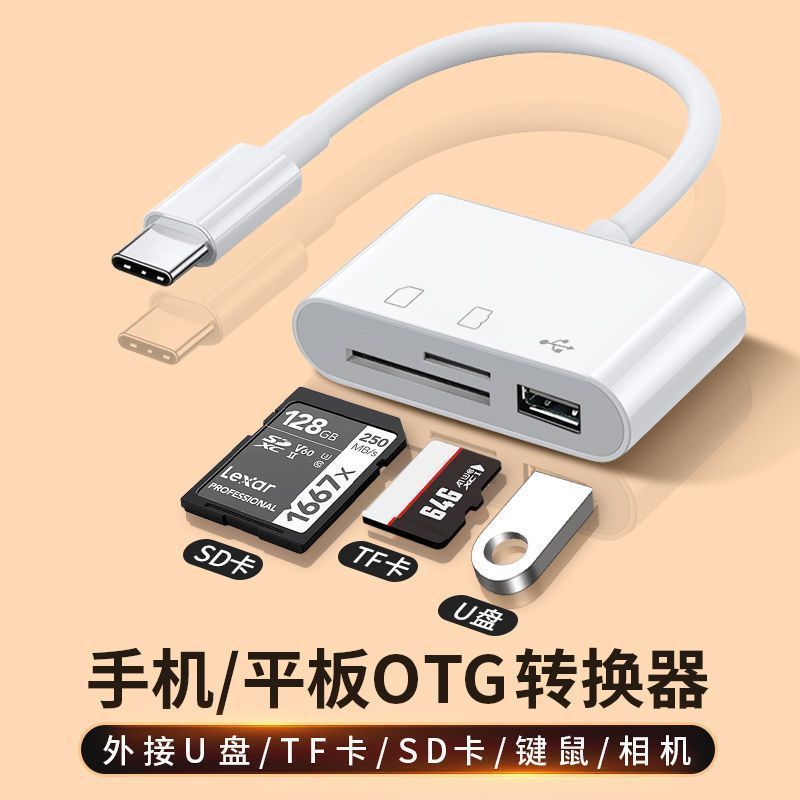 Type-c Multi-Function Card Reader หน่วยความจําการ์ตูนโทรศัพท์มือถือสามารถดาวน์โหลดโดยตรงลบ U Disk TF