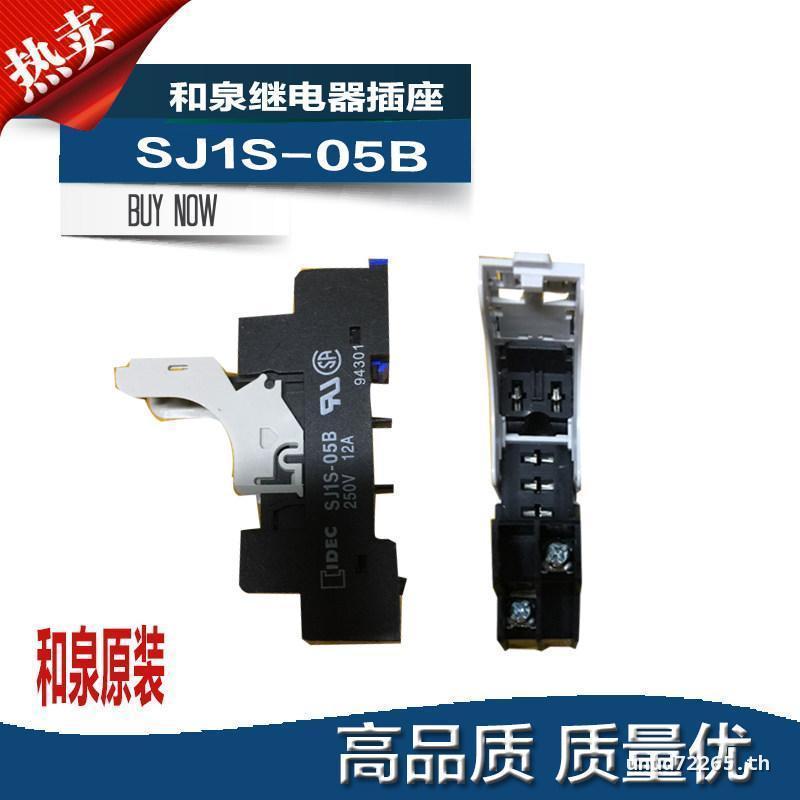 Hequan Original เต้ารับรีเลย์แท้ SJ1S-05B.SJ2S-05B.Socket Ready Stock