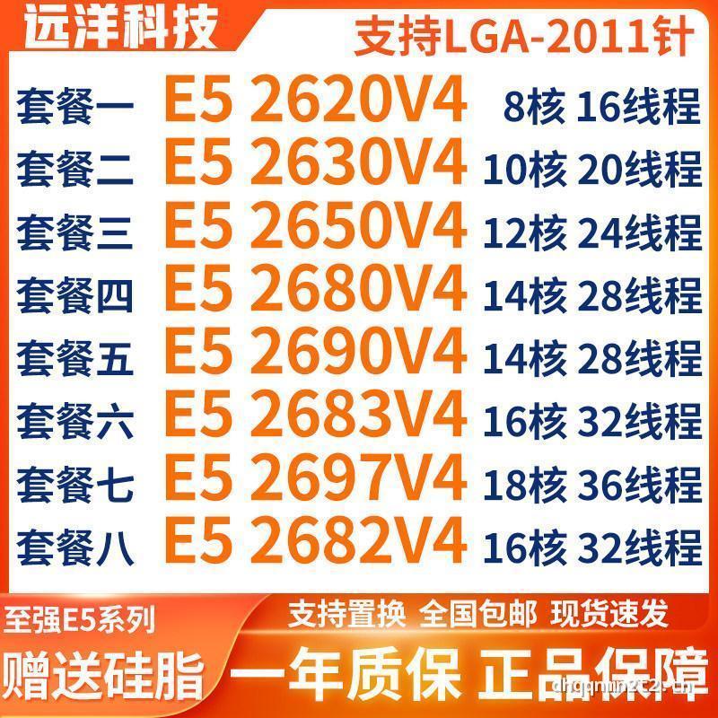 CPU Zhiqiang E5 2620 2630 2650 2680 2690 2683 2697 2682V4 เวอร์ชันอย่างเป็นทางการ X99 คลังสินค้าพร้อ
