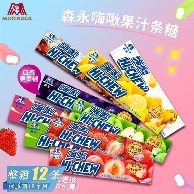 LORA Snacks YS2 Morinaga Hi Chiu Chewy Marshmallowหลายรสชาติสบายๆเด็กรสผลไม้ขนมขนม