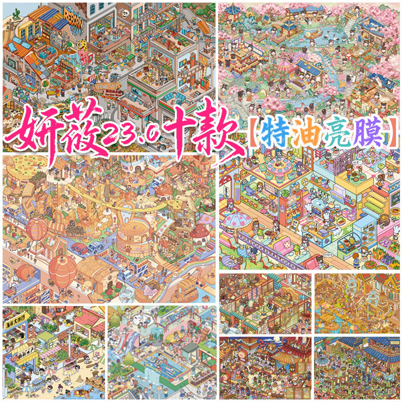 Idako [Yeon 23.0 Series] 4 ชิ้นสติกเกอร์ภูมิทัศน์ขนาดใหญ่โบราณ Street View ร้านอาหารขนาดเล็ก Town จัดเลี้ยง SS129