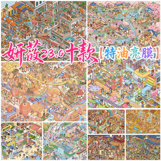 Idako [Yeon 23.0 Series] 4 ชิ้นสติกเกอร์ภูมิทัศน์ขนาดใหญ่โบราณ Street View ร้านอาหารขนาดเล็ก Town จัดเลี้ยง SS129