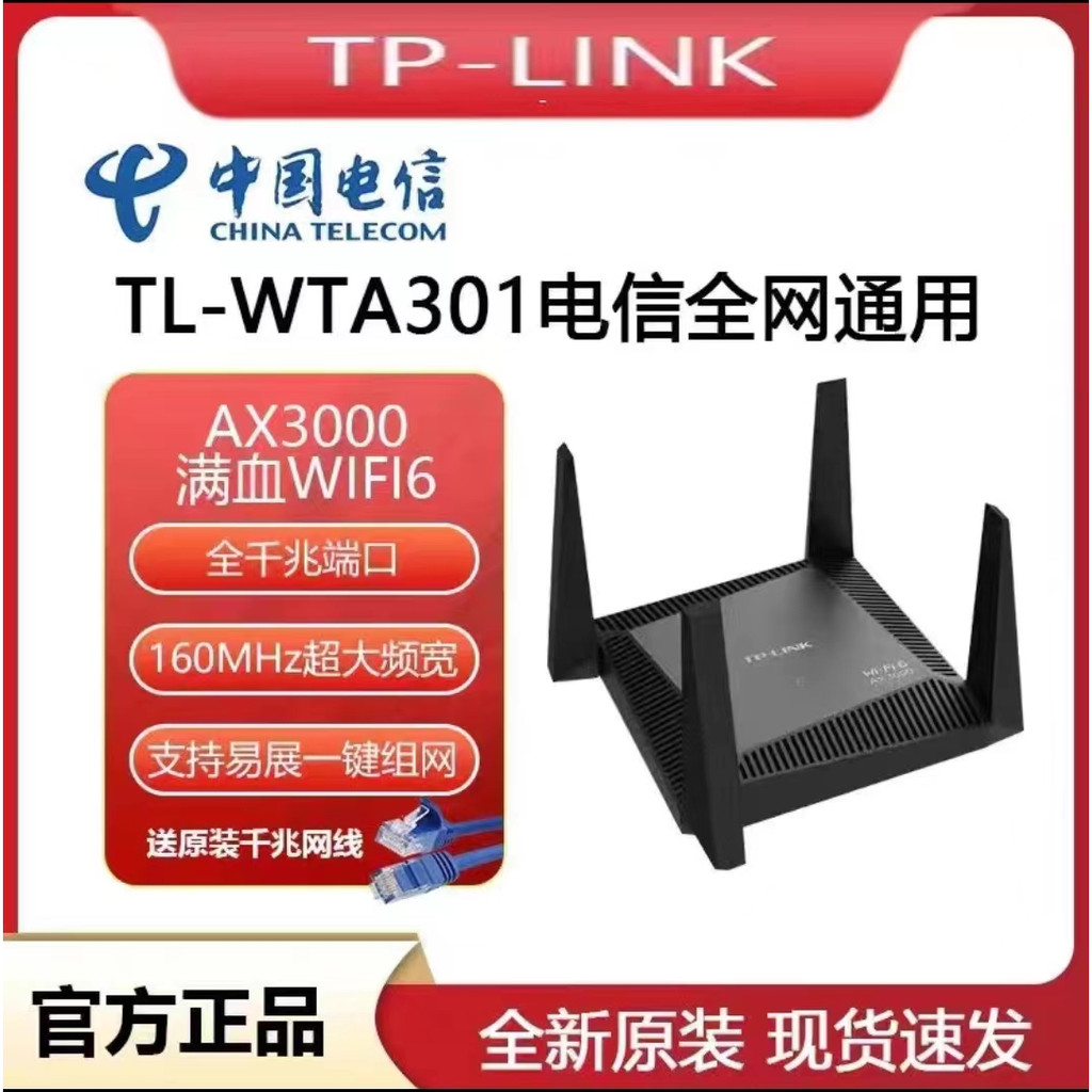TP-Link Archer AX3000 เราเตอร์ Wi-Fi 6 แบบดูอัลแบนด์ สีดำ