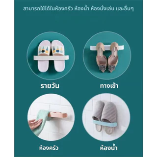 PLS ที่แขวนรองเท้าแตะติดผนัง ชั้นวางรองเท้าในห้องน้ำ ไม่ต้องเจาะ ระบายน้ำได้ ประหยัดพื้นที่ ติดตั้งง่าย