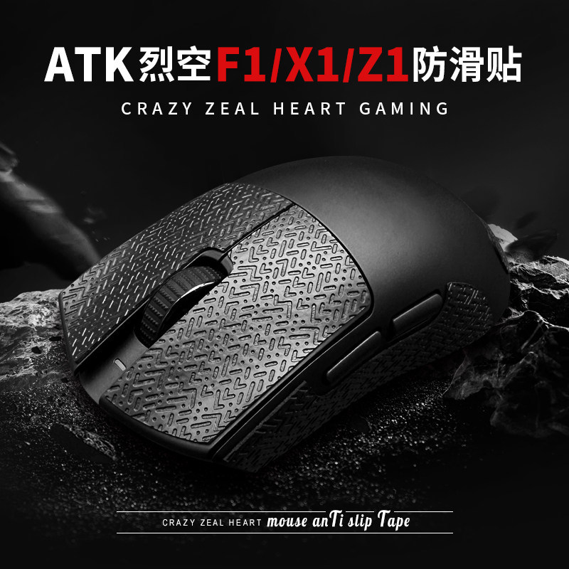 เหมาะสําหรับ atk Liekong f1Pro Mouse สติ๊กเกอร์กันลื่น max Ultra-Thin Ultimate Cracked Empty X1 Mast