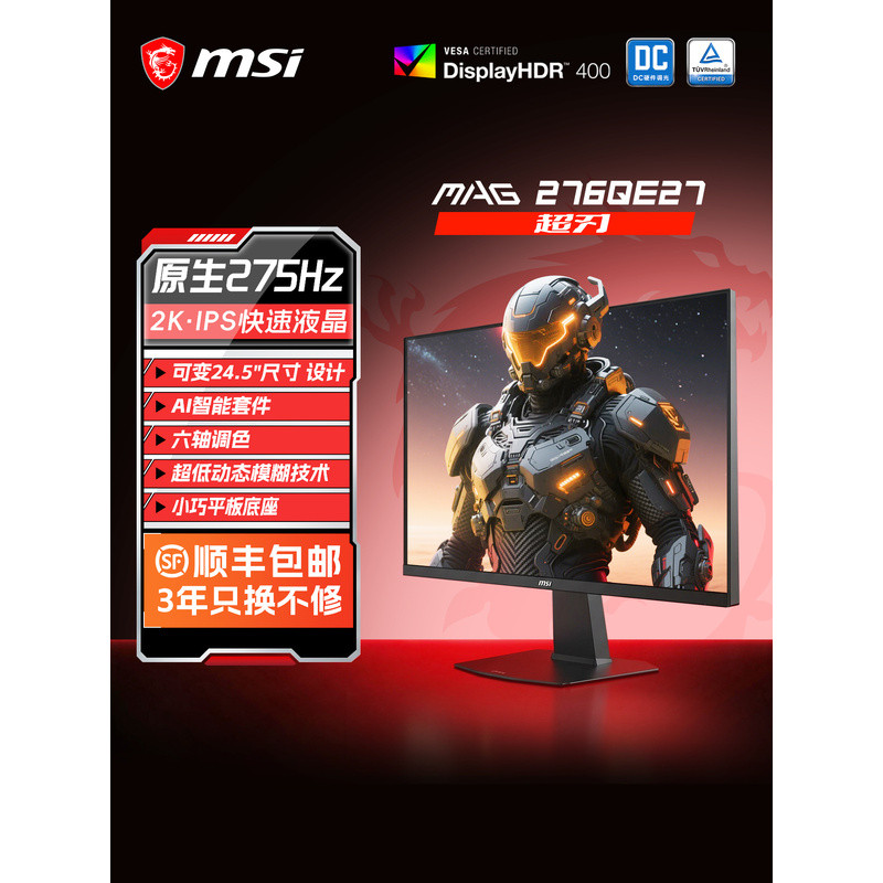 จอภาพเกมมิ่ง MSI Black Blade ขนาด 27 นิ้ว ความละเอียด 2K อัตราการรีเฟรชสูง 275Hz รุ่น MAG276QE27 หน้