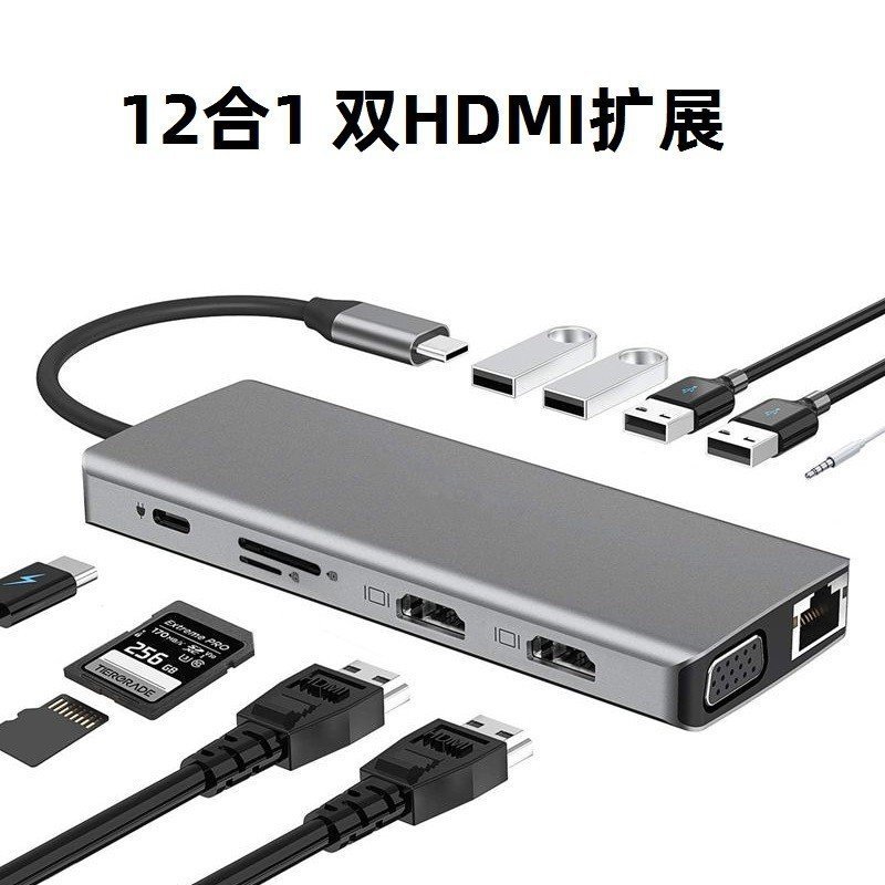 Type-c Docking Station 12 in 1 Dual HDMI HD 4K เดียวกันหน้าจอขยาย hub โน้ตบุ๊ค Gigabit RJ45 hub