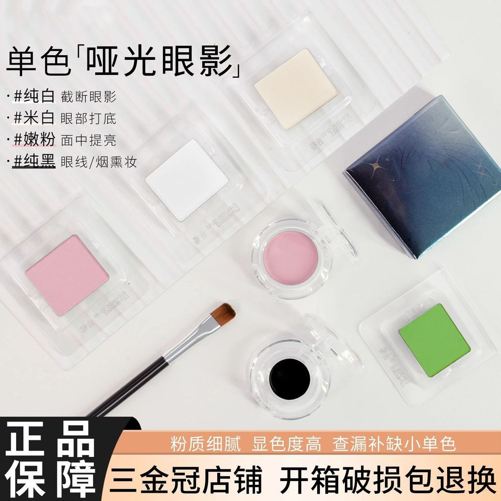 DRAMO Cat Scratching Monochrome Eyeshadow Matte ตัวอย่างสี Test Brightening สีติดทนนานตัดสีขาวสีดํา 