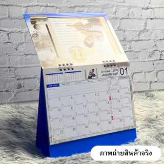 ปฏิทินตั้งโต๊ะ 2570 Calendar 2027 ปฏิทินไทย-จีน ขนาด7x8 มีวันพระวันหยุดไทย นับวันแบบจีน บอกขึ้นแรม