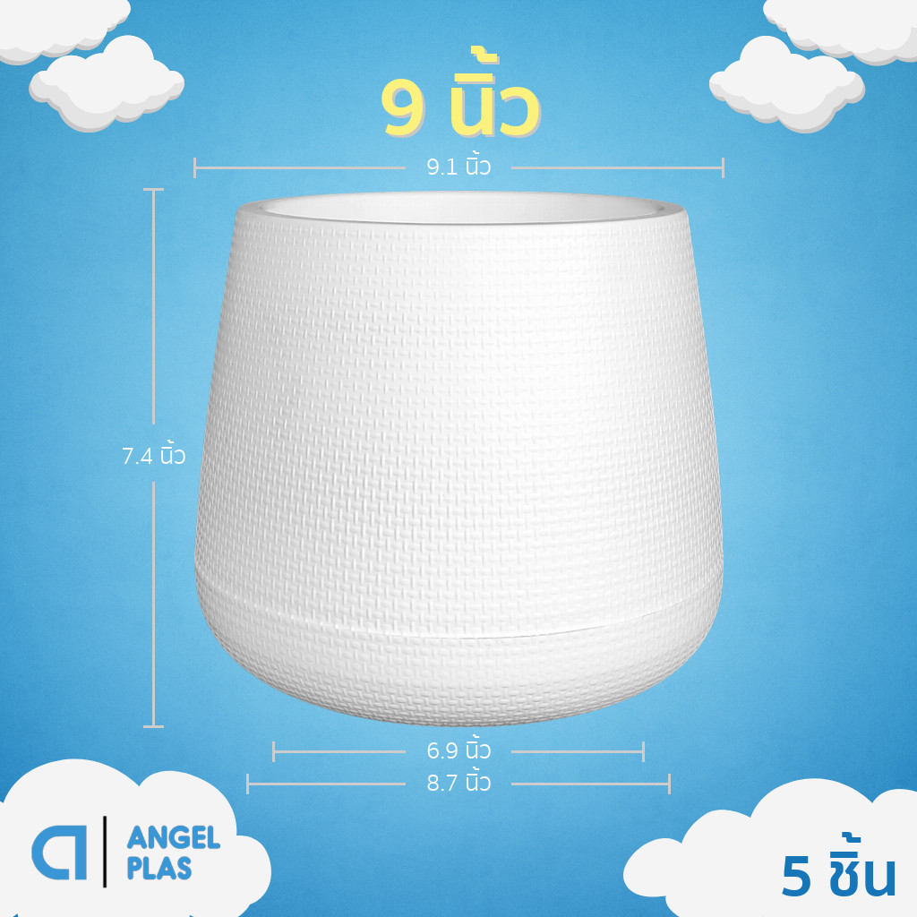 กระถาง กระถางต้นไม้ มินิมอล เบลล่า เบอร์ 9 นิ้ว สีดำ สีขาว