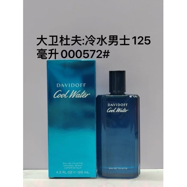 Davidof Cool Water Aftershave for Men Parfum爆品男香水