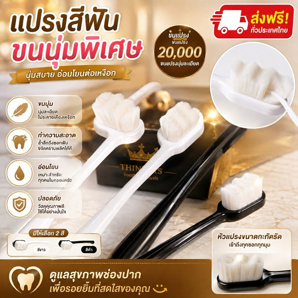 BLIVO (ร้านไทย)แปรงสีฟันผู้ใหญ่ นุ่มมาก เส้นใย 20000เส้น มีกระบอกเก็บแปรง (ของใช้ส่วนตัว ดูแลช่องปาก)