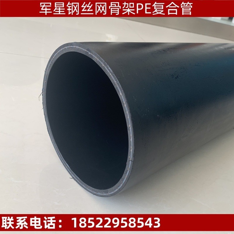 ท่อคอมโพสิตเสริมลวดเหล็ก Tianjin Junxing, ท่อเสริมลวดเหล็ก PE Junxing, ท่อน้ำโพลีเอทิลีน