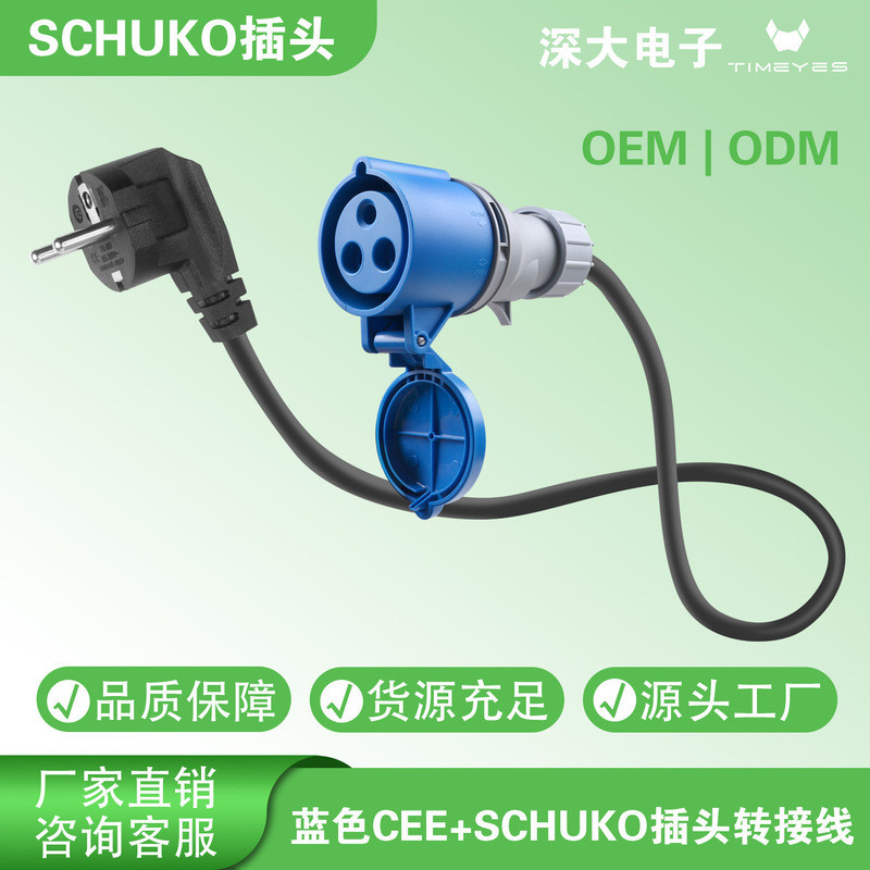สายอะแดปเตอร์ ST-E295UK พร้อมปลั๊กไฟมาตรฐาน UK ต่อปลั๊ก CEE32A สีน้ำเงิน ใช้งานได้กับปลั๊กไฟของหลายป