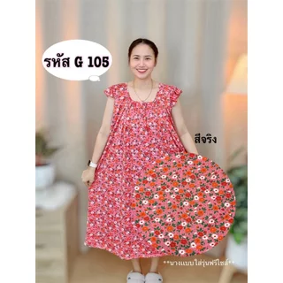 ชุดนอน ชุดอยู่บ้าน บิ๊กไซส์ สำหรับสาวอวบ ผ้าไมโคร เย็น ใส่สบาย
