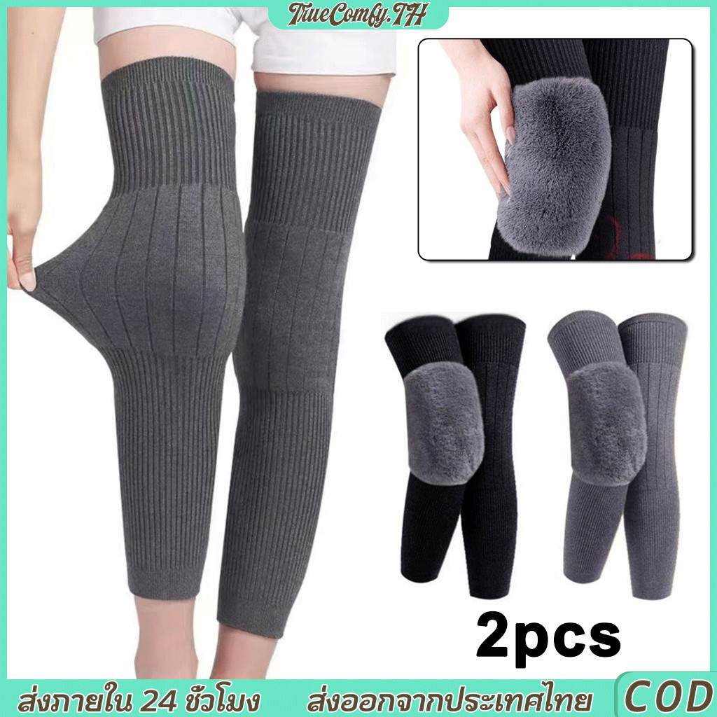 สินค้าจุด ปลอกขาแคชเมียร์ยาวพิเศษอบอุ่น/ถุงเท้ายาว แคชเมียร์​/ปลอกขาฤดูหนาว​/ปลอกขากระชับกล้ามเนื้อ สนับเข่าแคชเมียร์