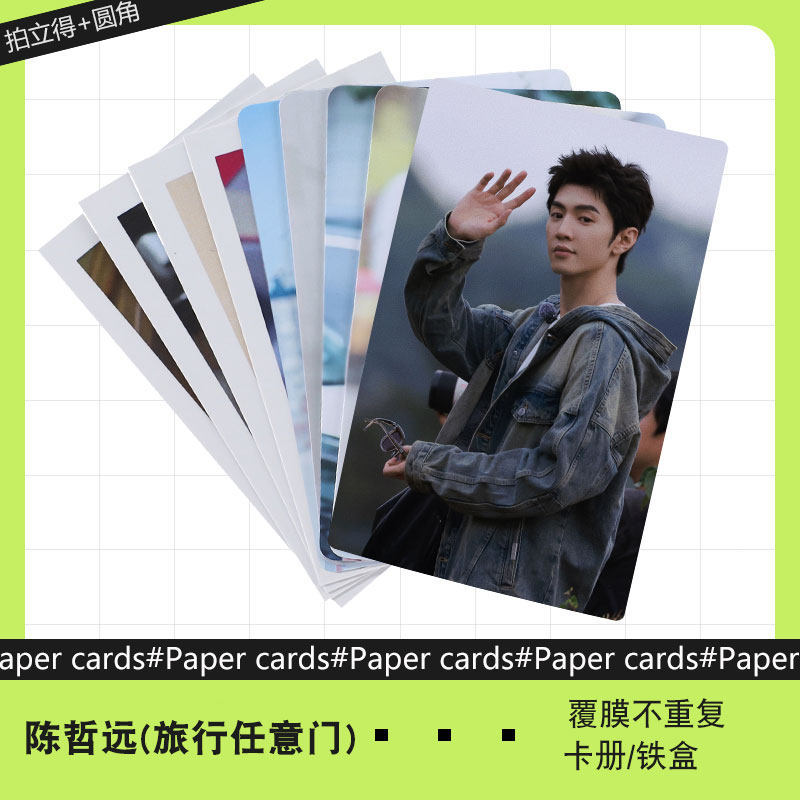 Chen Zheyuan Travel Arbitrary Door 2 การ์ดผลิตภัณฑ์ 100 ชิ้น Non-Repetitive โฮมเมด 10 ซม.มุมกลมสติกเกอร์โพลารอยด์20260804
