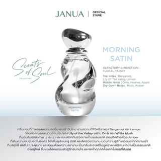 JANUA Perfume 30ml น้ำหอมแจนยัวร์สำหรับ Unisex (Morning Satin/La La Rosie/Forget Me Not)