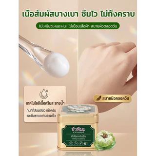 💜ครีมบำรุงผิวหน้าและผิวกาย สารสกัดดอกบัวหิมะ ลดอักเสบ ฟื้นฟูผิว อ่อนโยนต่อผิวแพ้ง่าย เหมาะสำหรับทุกคนในครอบครัว
