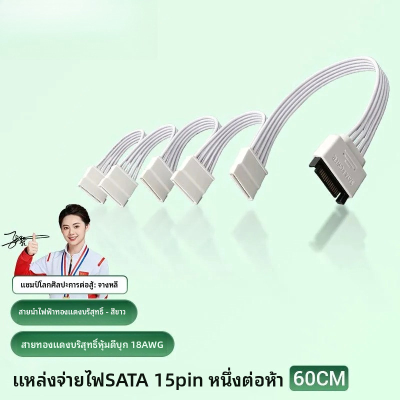 ✦สำหรับคอมเดสก์ท็อป ติดตั้งง่าย ขั้วล็อคแน่น ใช้ได้กับ HDD/SSD
