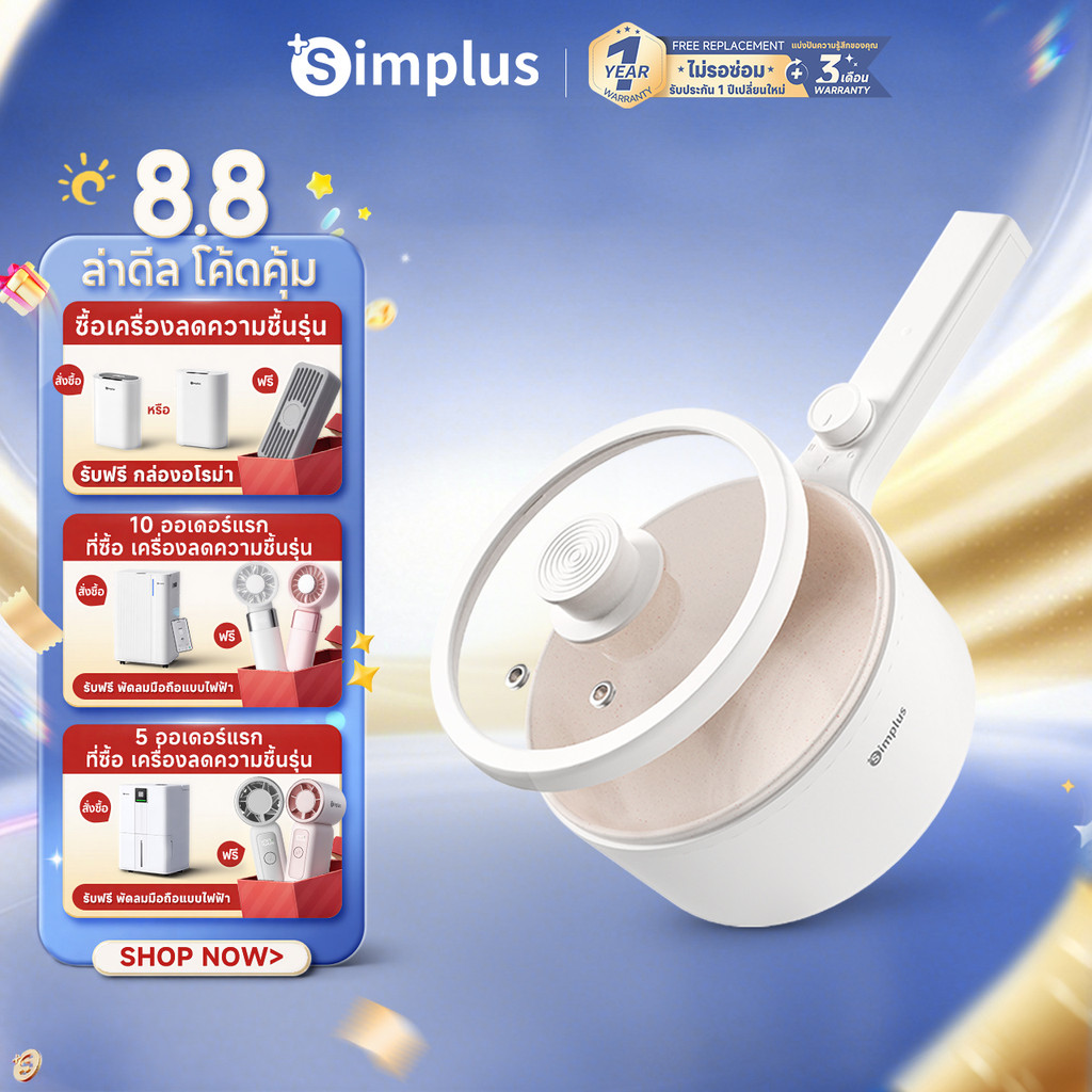 Simplus หม้อไฟฟ้า 1.5L อเนกประสงค์ ไม่ติดหม้อ 630W สำหรับต้ม-ผัด-ชาบู เหมาะ 2-3 คน ควบคุมอุณหภูมิ 2 ปุ่ม DZGH002