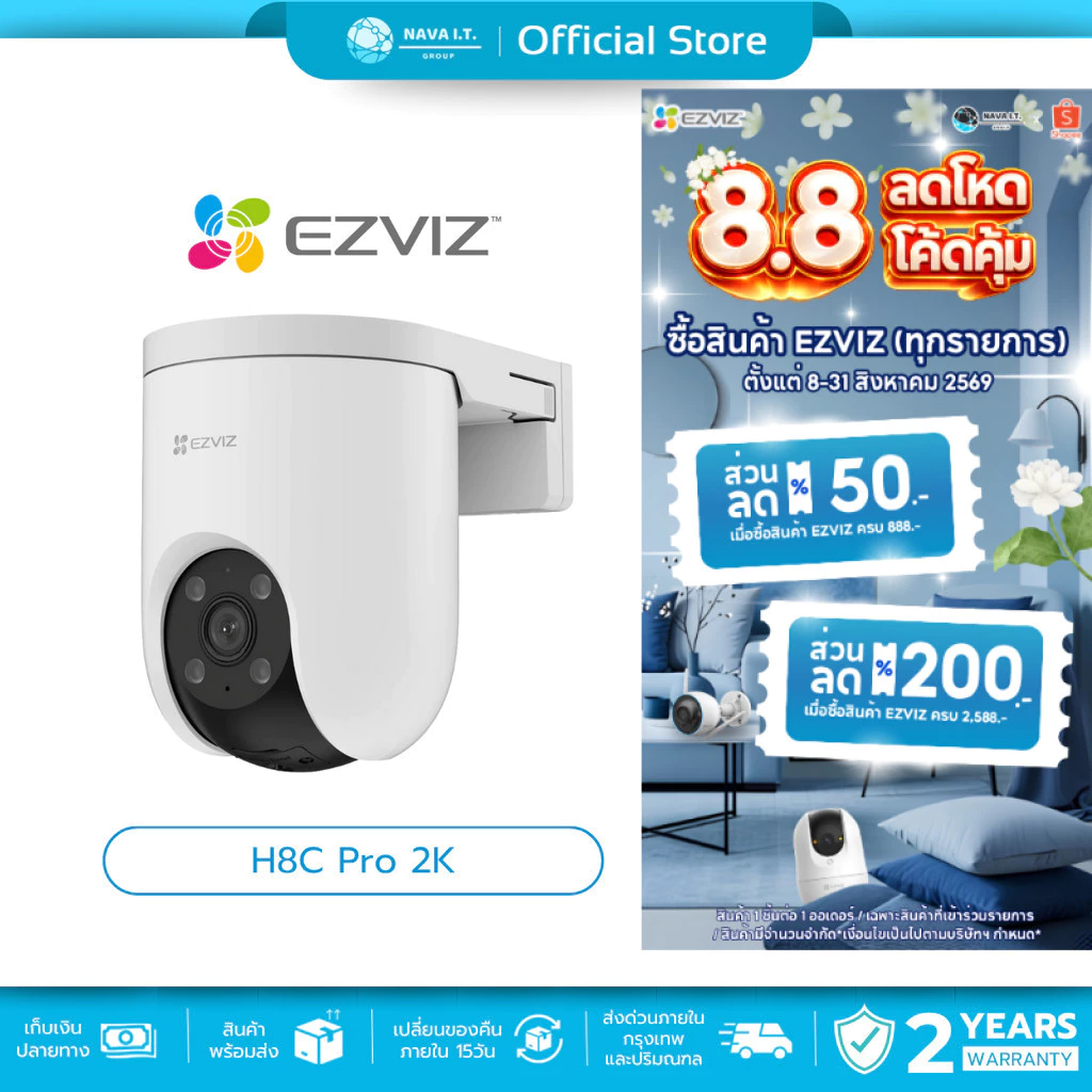 (มีส่งด่วน) EZVIZ H8C PRO 3MP 2K SMART HOME CAMERA กล้องวงจรปิดภายนอก รับประกัน 2 ปี