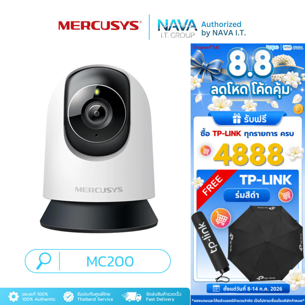 ❤️พรีเมี่ยม❤️MERCUSYS MC200 Pan/Tilt Home Security Wi-FiCamera (Tp-Link TAPO) ความละเอียดสูง 2MP FHD