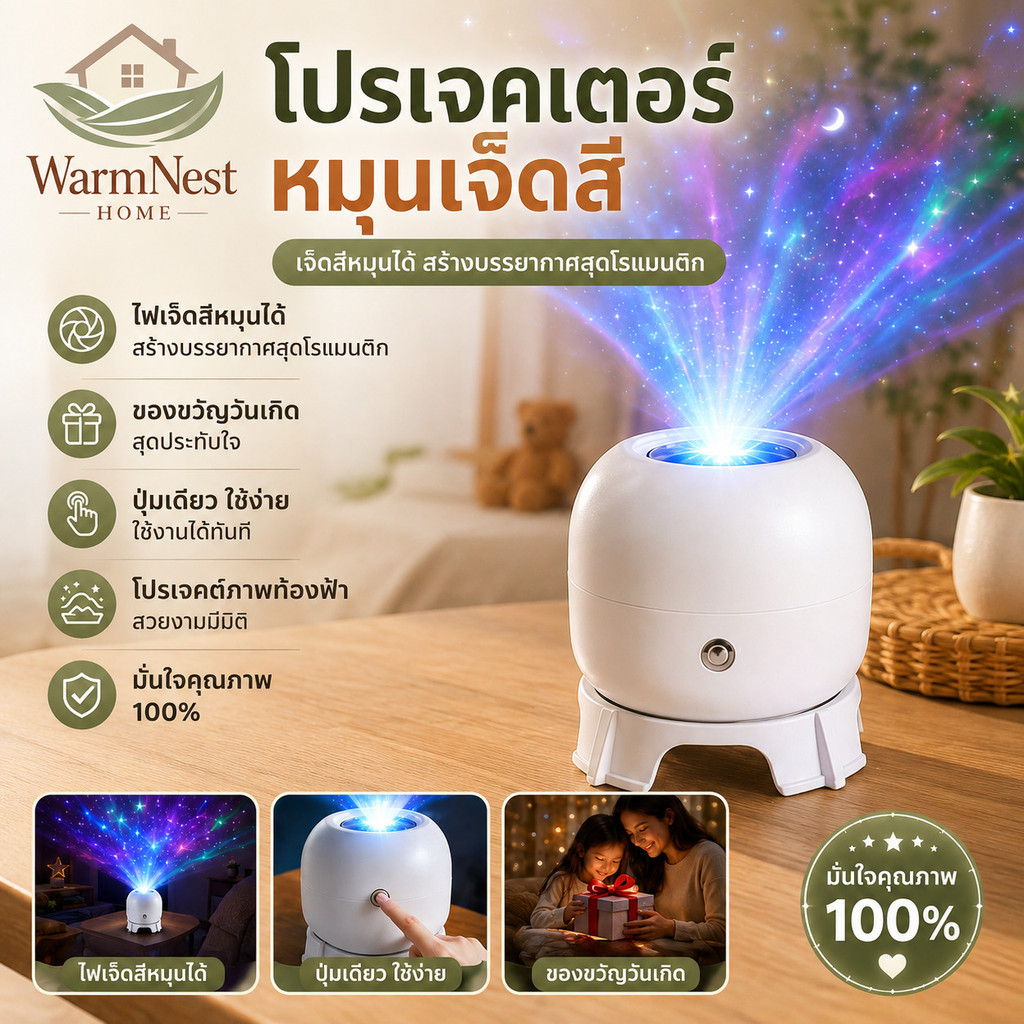 โปรเจคเตอร์หมุนเจ็ดสี ไฟโปรเจคเตอร์คริสต์มาส โคมไฟตกแต่ง ของขวัญวันเกิด