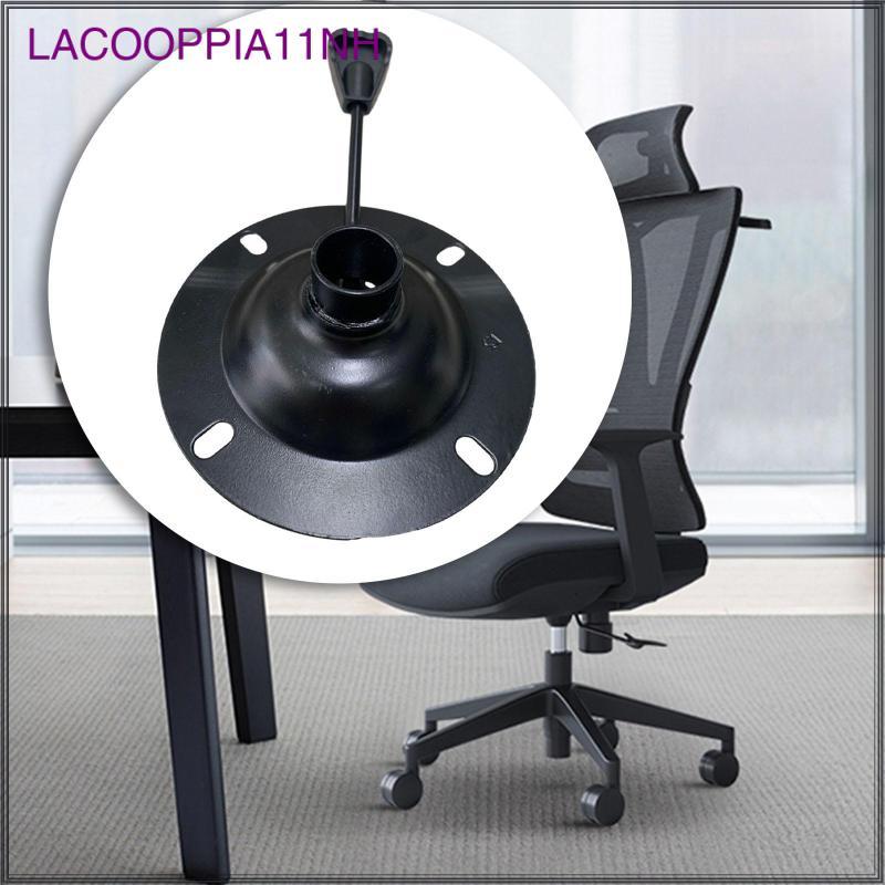 [lacooppia11nh] เปลี่ยนเก้าอี้สํานักงานฐานเอียงแผ่นยกเหล็กสําหรับเก้าอี้หมุนที่สะดวกสบายและเก้าอี้บาร์ปรับได้