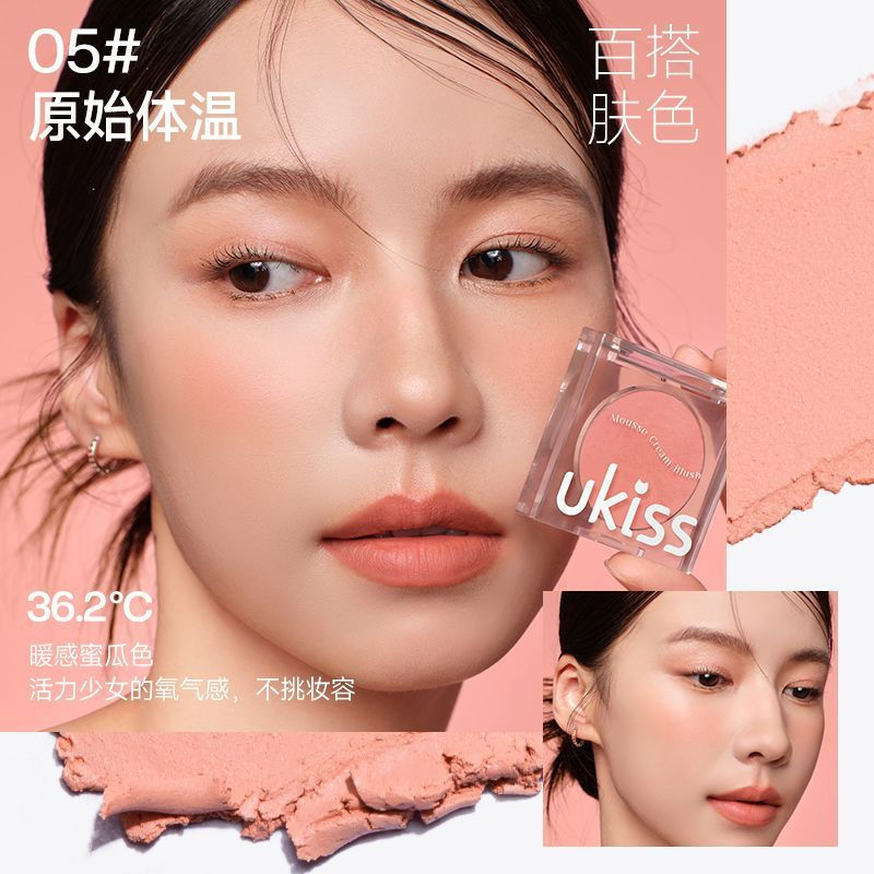 New product shimmering matte cream blush in a single color, suitable for autumn and winter, Korean s