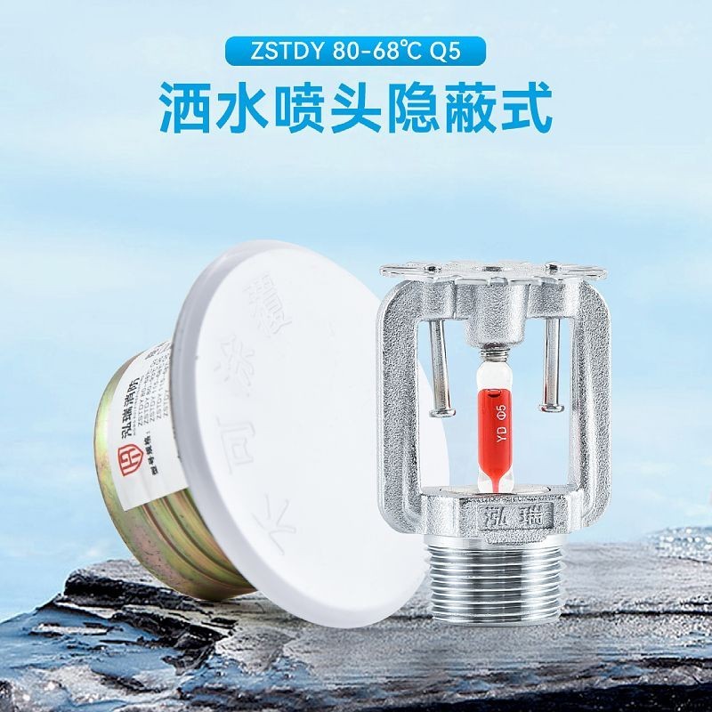 Fire Sprinkler Quick Response Sprinkler ปกปิด Sprinkler ปกปิด Sprinkler ปกปิด Sprinkler ZSTDY ปกปิด 