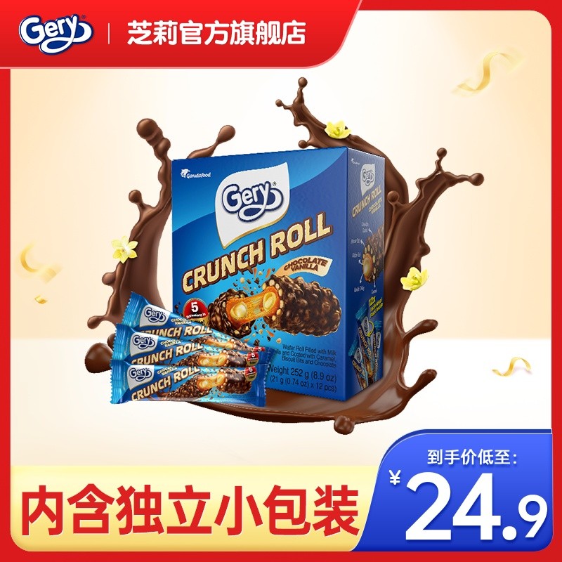 [GERY] Zhili Chocolate Sandwich Bar ขนมช็อกโกแลตโรลอินโดนีเซียบรรจุหีบห่อ 8.77