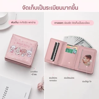 กระเป๋าสตางค์การ์ตูน PU สามพับ พกพา ลายน่ารัก หมี กระต่าย กันน้ำ ใส่บัตร ธนบัตร เหรียญ