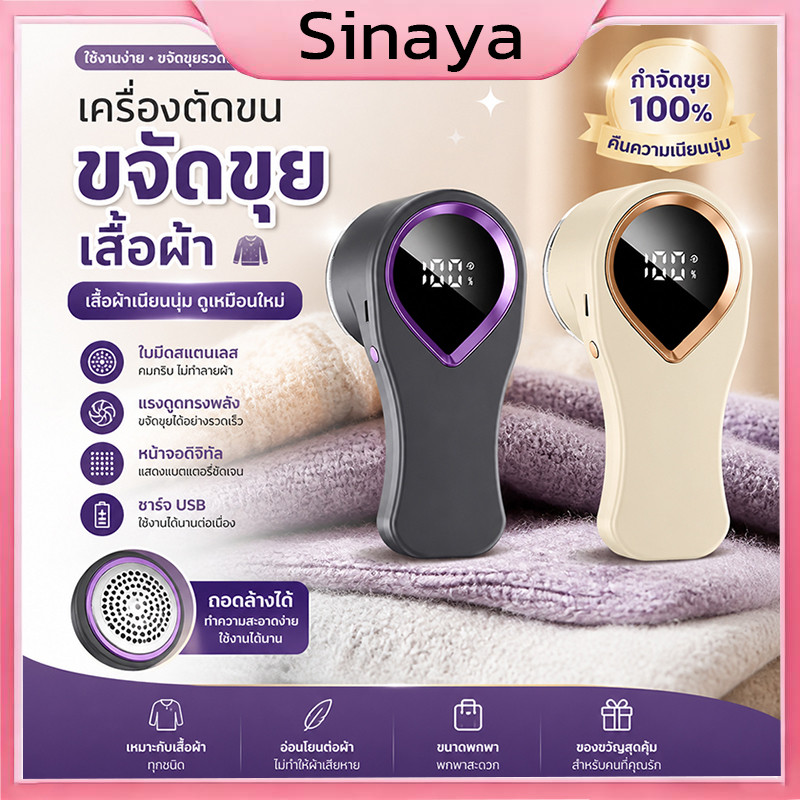Electric Lint Remover เครื่องตัดขุยผ้า ที่ขจัดขุยผ้า เครื่องกำจัดขนบนผ้า 1200mAh Type-Cชาร์จ ทำความสะอาดเร็ว
