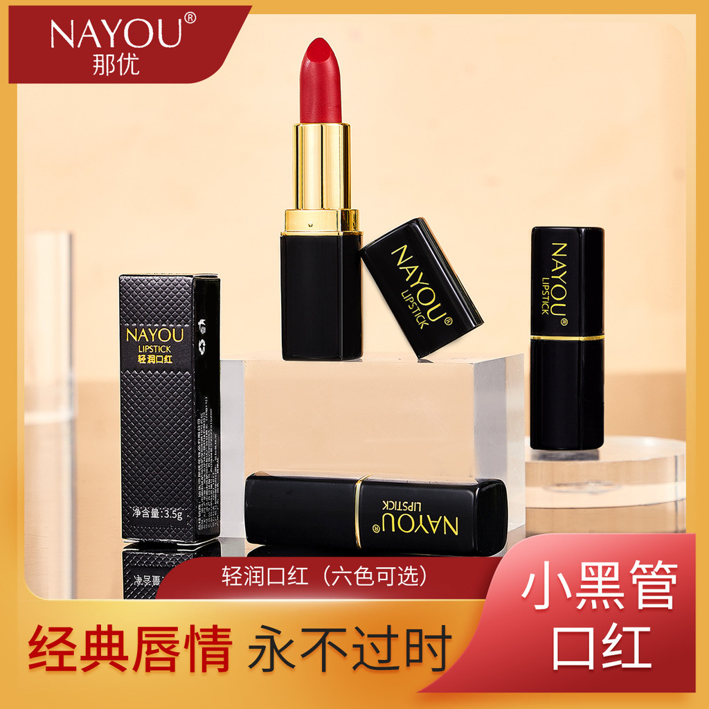 NAYOU NAYOU ลิปสติกให้ความชุ่มชื้นบางเบากันน้ํา Moisturizing Matte นักเรียนหญิงตั้งครรภ์สามารถใช้ลิป