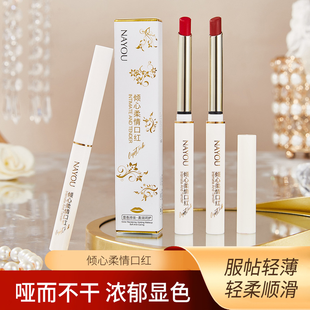 NAYOU NAYOU Tenderness Lipstick Moisturizing Non Easy to Stick Cup Easy to Color Matte Small Thin Tu