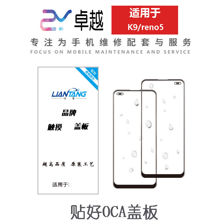 เหมาะสําหรับฝาครอบ Huawei Honor X20 พร้อม OCA nova9z ยอดเยี่ยมเพลิดเพลินไปกับเวอร์ชัน 50plus play5 V