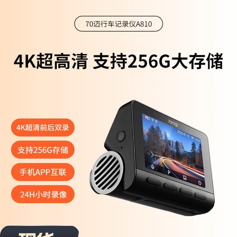 70mai Dash Cam A810 Ultra 4K GPS HD Dual Recording Driving Recorder
