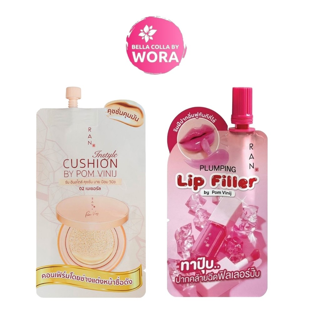 [1 ซอง] [เลือกสินค้า] RAN Cushion รัน คุชชั่น / RAN Plumping Lip Filler ลิปฟิลเลอร์